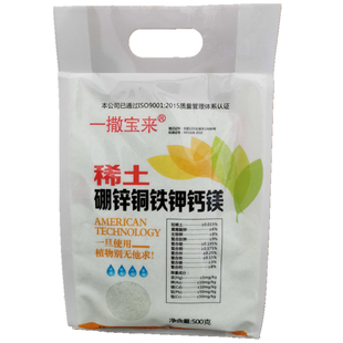 稀土多元素叶面肥圣女果帽绿柑橘瓜果蔬菜补充硼锌铜铁钙镁钾包邮