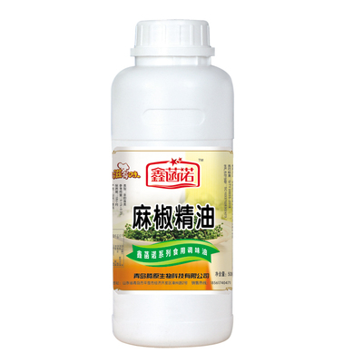 超浓麻椒精油魔鬼商用花椒精