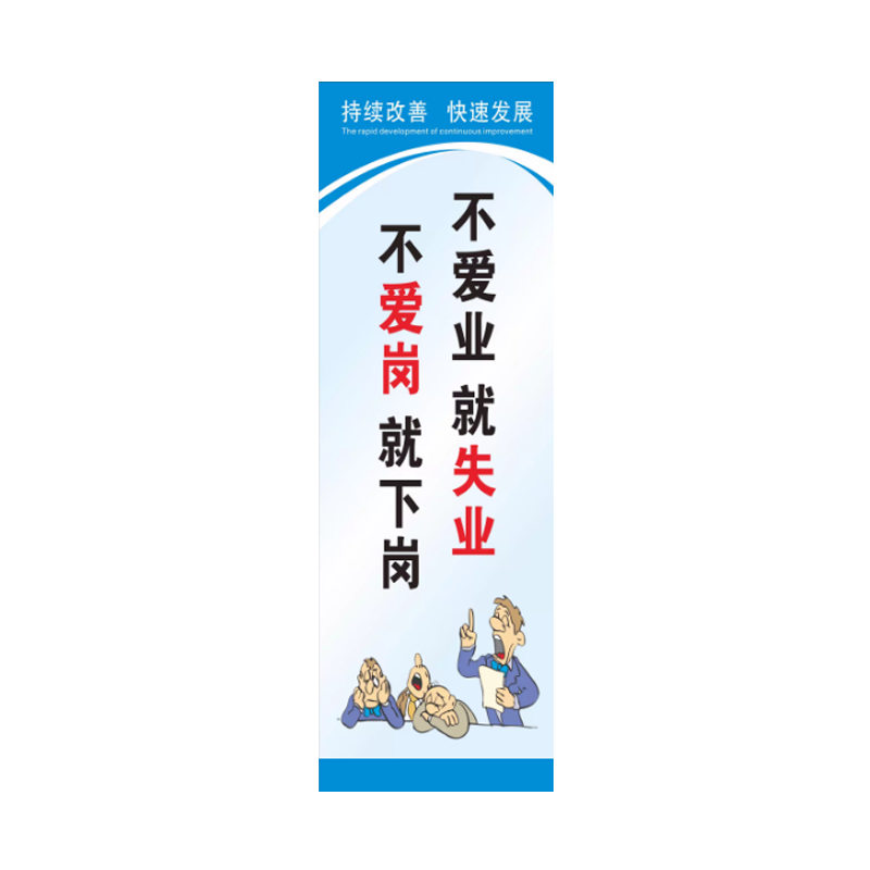 车间安全生产标语企业质量宣传挂画工厂生产标语品质管理海报宣传