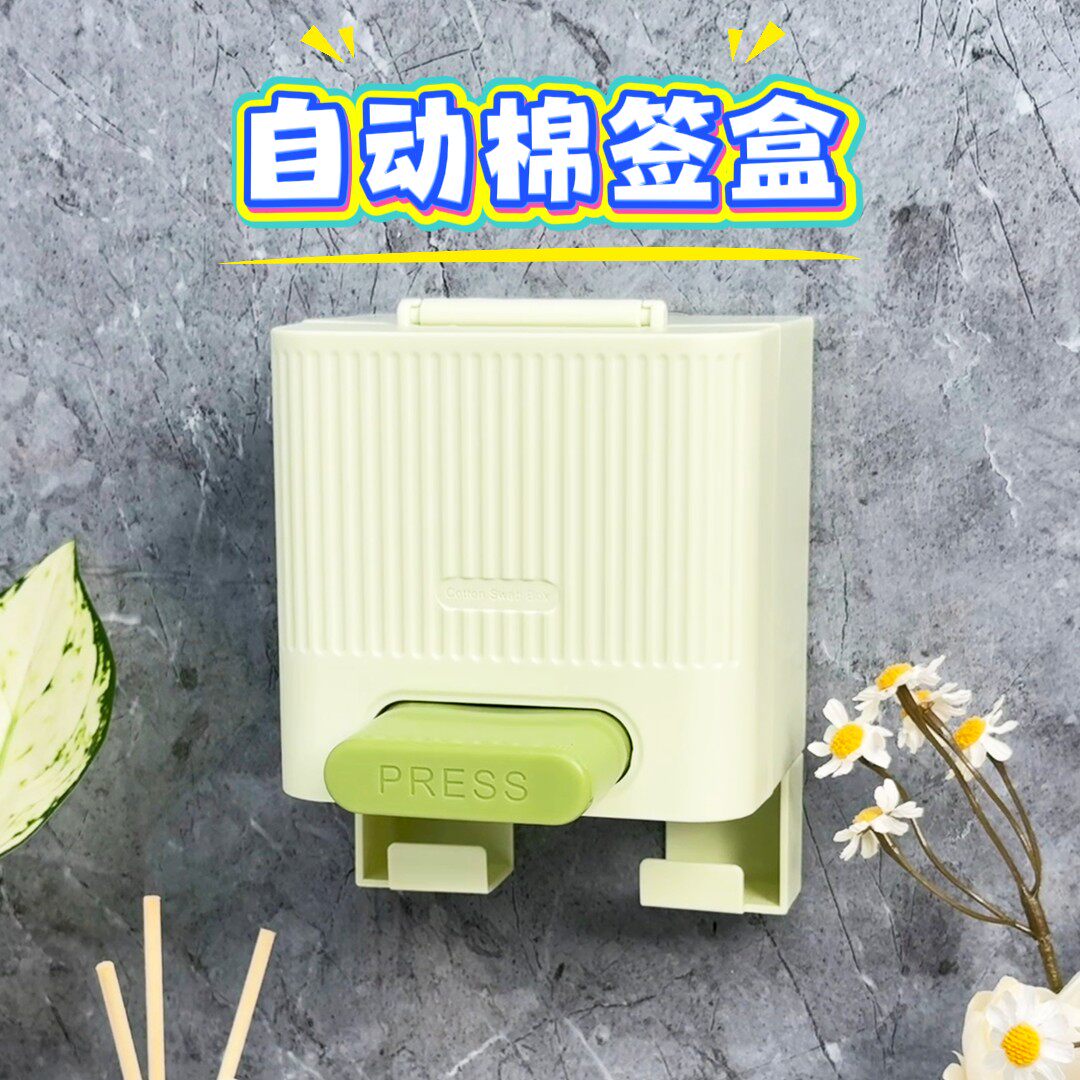 shen xiao daaa/沈小达家用自动按压棉签盒时尚轻奢壁挂式收纳盒