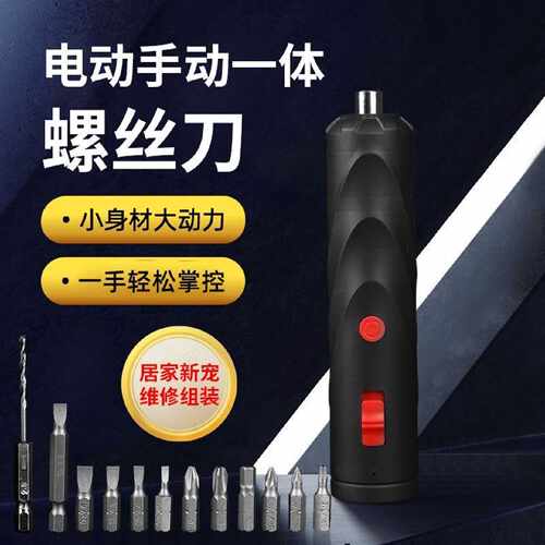 电动螺丝刀充电式家用小型电批电动钻起子迷你自动螺丝工具套装g