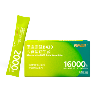 思连康健B420活菌益生菌白芸豆
