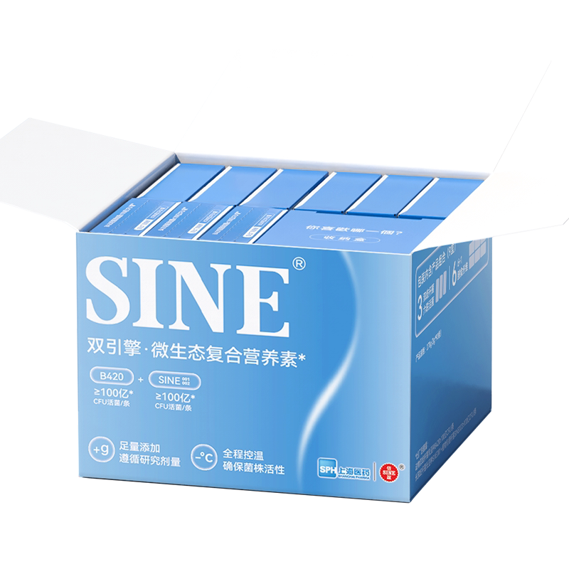 SINE信谊 微生态复合营养素含六联益生菌葡聚糖益生元后生元膳食