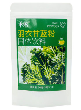 禾蓓羽衣甘蓝粉高纤低脂