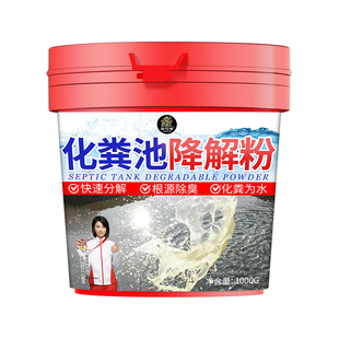 化粪池溶解剂强力化粪剂高效除粪粪池养殖场专用化粪除臭降解粉$