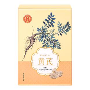 正宗北京同仁堂黄芪片正品黄氏甘肃北芪黄芪切泡水岷县官方旗舰店
