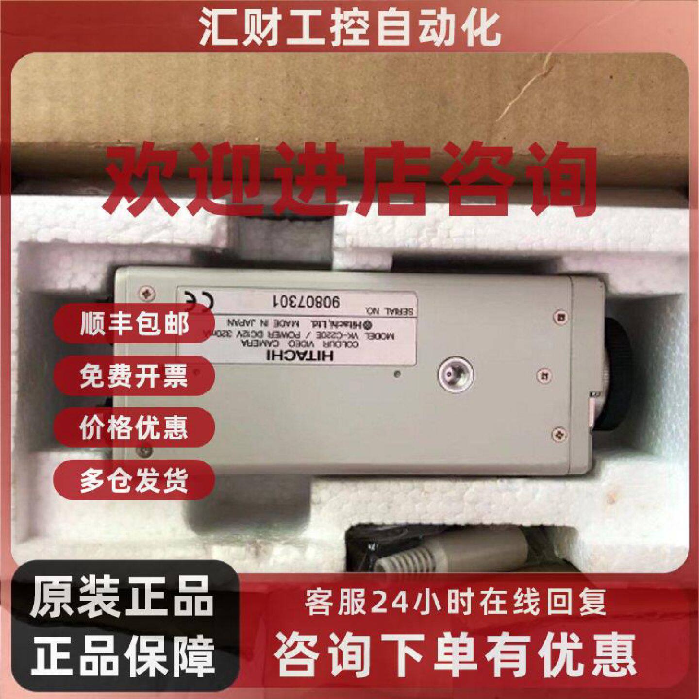 议价供应日立日立:VK-C220E摄像机 90807301