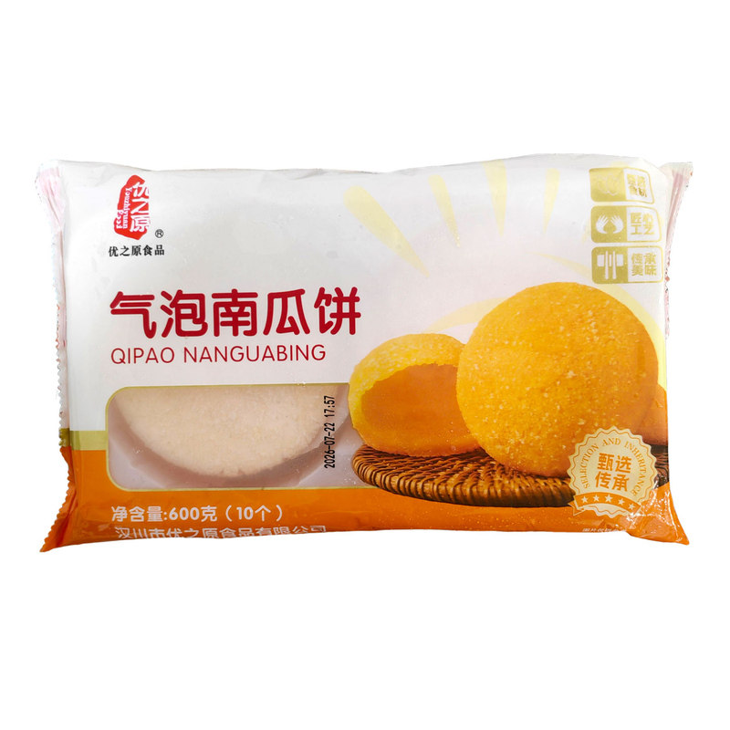 泡南瓜饼600g/10个油炸气泡南瓜粑粑餐饮摆摊糕点心小吃批发整箱