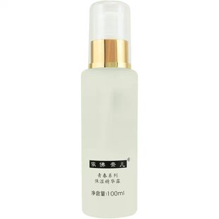 依佛奈儿化妆品青春保湿精华露100ml 补水滋润面部护肤滋养柔肤水