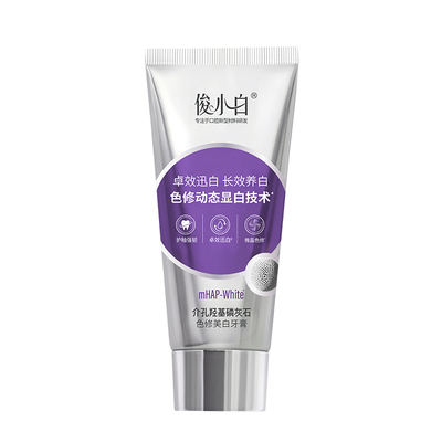 俊小白牙齿素颜霜色修美白牙膏