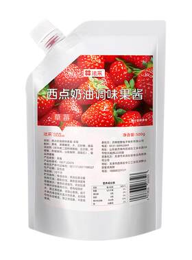 法采蛋糕装饰调色调味免煮果酱