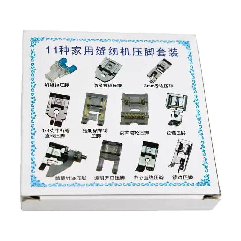 家用小型缝纫机11件套压脚组合