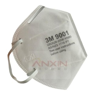 正品3m9001/9002/口罩防尘防雾霾pm2.5一次性折叠式防雾霾口罩