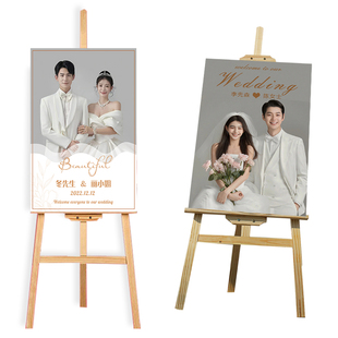 婚礼海报结婚迎宾海报婚礼迎宾牌kt板订制婚纱照片设计制作展架hb
