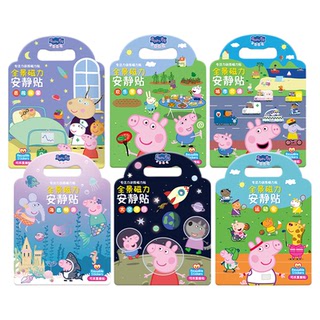 小猪佩奇场景磁力贴纸书安静书3到6岁儿童女孩磁吸粘贴画益智玩具