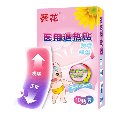 葵花医用药房退热贴小儿成人感温
