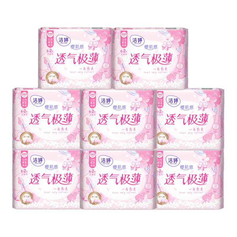 洁婷棉柔超薄日用245卫生巾