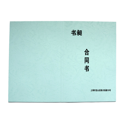 书昶浅蓝纸质封套a4打印