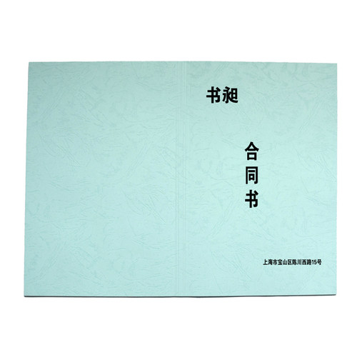 书昶浅蓝纸质封套A4热熔封套标书封皮热熔装订机用封套打印封面