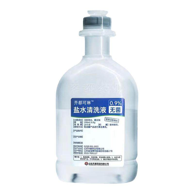 齐都可琳0.9%无菌盐水清洗液