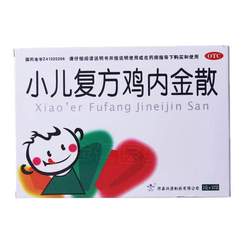 【万人】小儿复方鸡内金散2g*12袋/盒