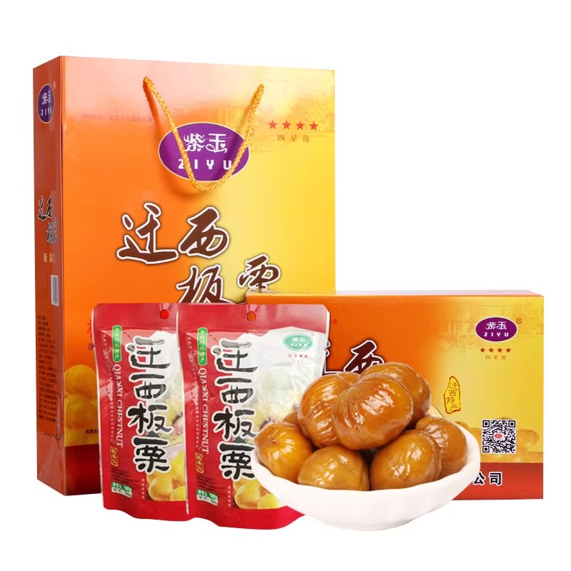 紫玉礼盒唐山特产迁西板栗1000g