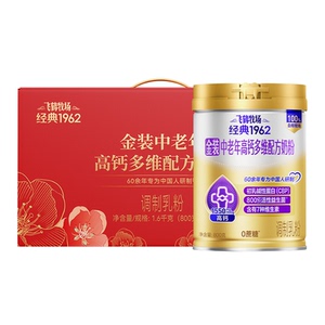 飞鹤经典1962金装中老年高钙奶粉