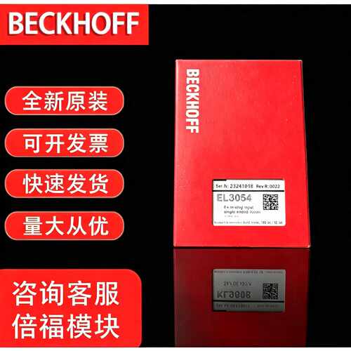 议价BECKHOFF倍福模块EL3054全新原装正品 实物拍摄 现货销售