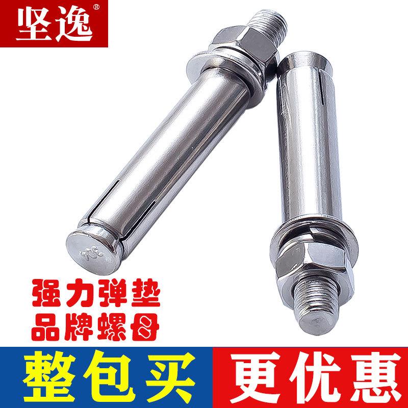 膨胀m6螺丝  膨胀管 膨胀管螺丝 膨胀螺丝加长  膨胀外螺丝螺栓m8