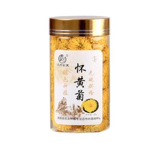 怀府农友怀菊花茶官方旗舰店河南焦作特产怀黄菊云台冰菊白菊茶
