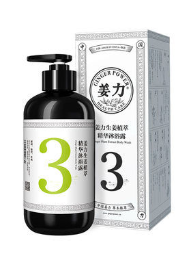 【姜力】3号生姜植萃植萃精华