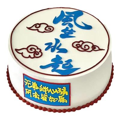 网红风生水起生日蛋糕装饰摆件