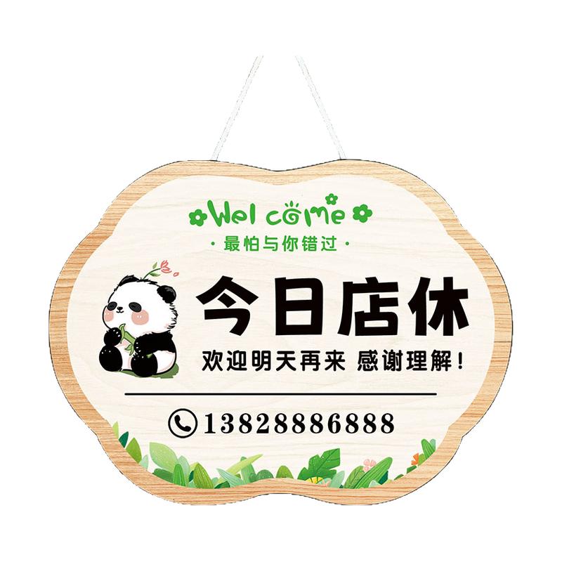 亚克力外出送货马上回来挂牌