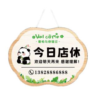 今日休息挂牌今日店休告示牌店主临时有事离开一会马上回来提示牌贴纸正在营业中欢迎光临广告牌店铺门牌定制