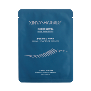 昕雅莎医用修复敷料械号敏感肌激素依赖性皮炎项目前后术后非面膜