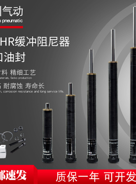 气动液压油压缓冲器阻尼器SR24/HR6015速器8030100稳可调精密