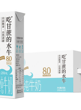 悠纯吃甘蔗的水牛奶脱脂奶0脂肪
