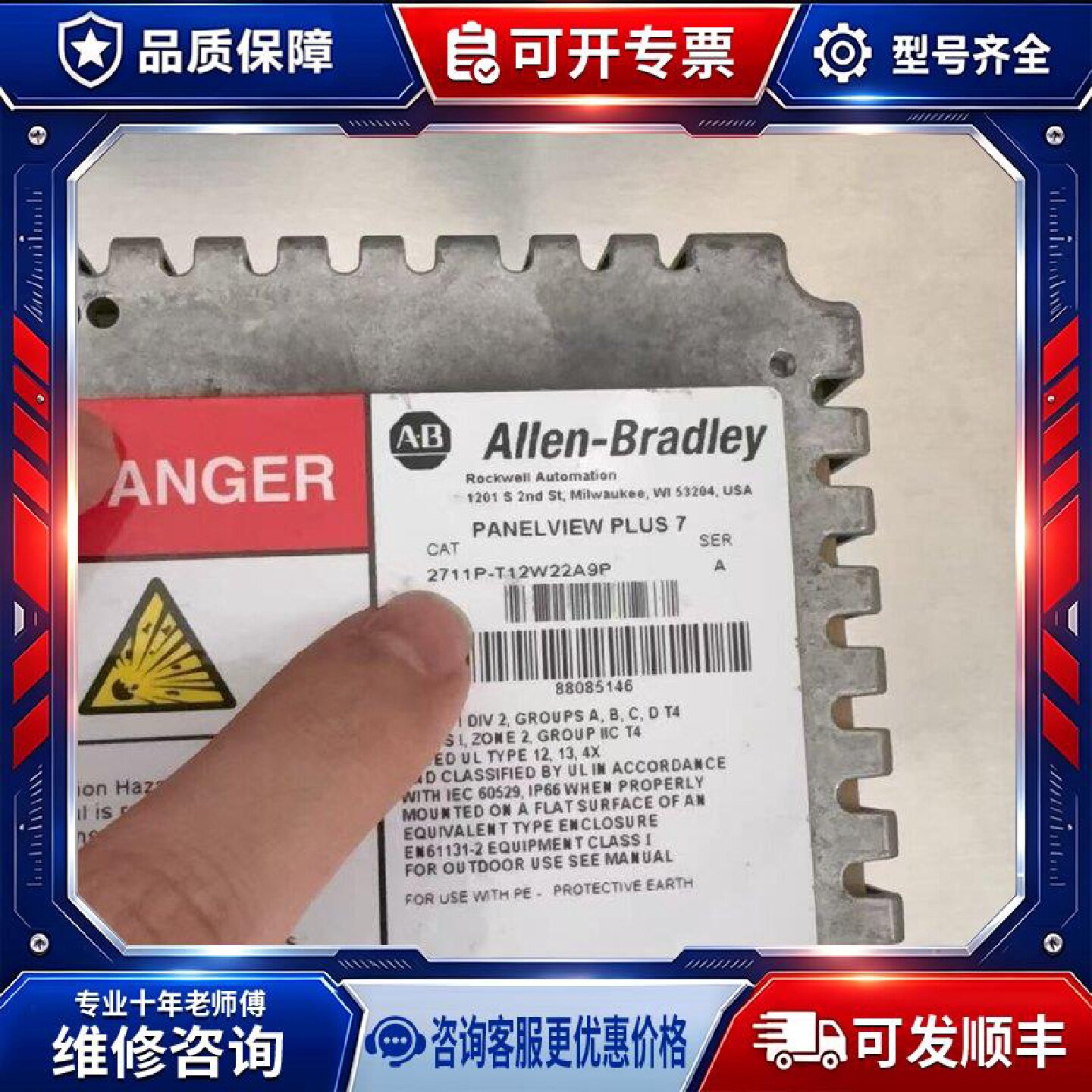 【议价-可维修】2711P-T15C22D9P /均有货图片