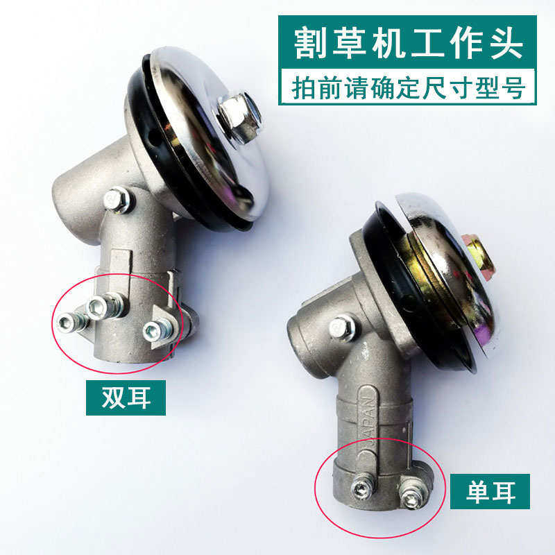 正品二/四冲程背负式侧挂式割草机配件刀头总成齿轮箱操作工作头