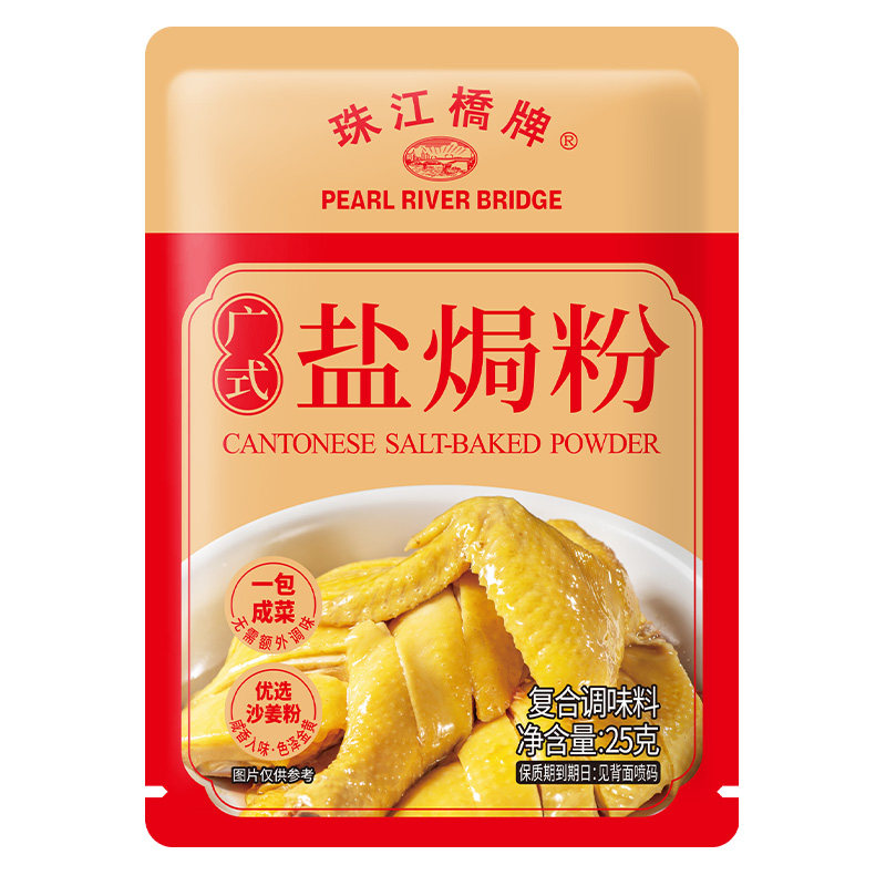 珠江桥正宗广东盐焗鸡粉盐局水晶鸡粉隔水蒸鸡沙姜乳鸽盐焗粉腌料