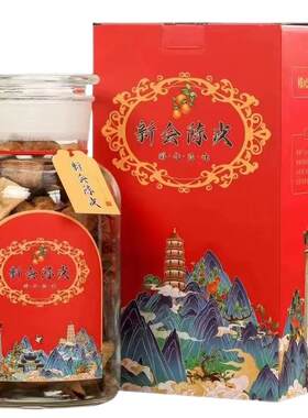 正宗干仓生晒老陈皮煲汤泡茶