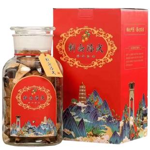 正宗广东陈皮10年20年自然生晒陈皮广东特产煲汤泡茶喝代用茶