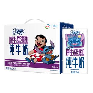 伊利旗舰店QQ星原生A2β-酪蛋白纯牛奶125ml*16盒*1箱装百补11月