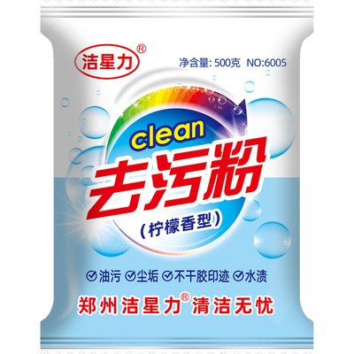 洁星力去污粉家用不干胶迹柠檬香