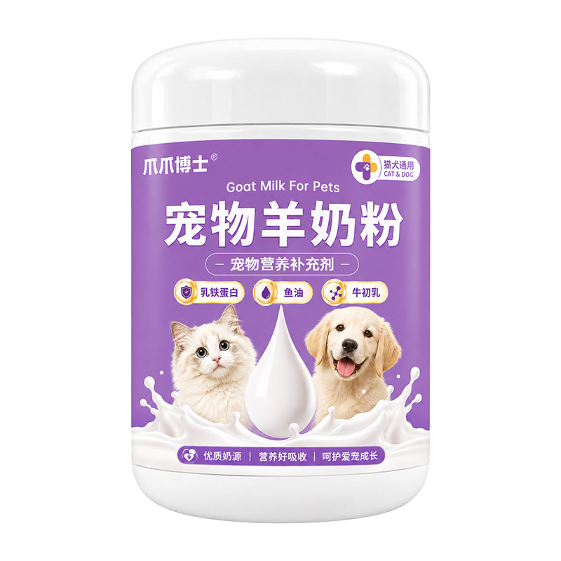 爪爪博士乳铁蛋白羊奶粉猫咪狗狗专用益生菌母乳级幼犬猫补充营养