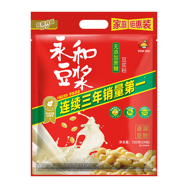 永和营养早餐非转基因粉