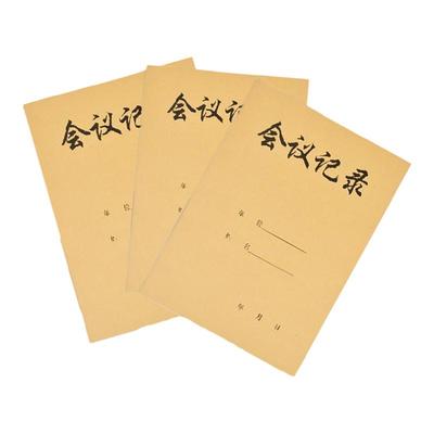 16K牛皮纸封面会议记录本