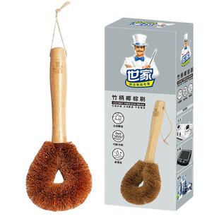 世家椰棕刷防霉加粗竹柄刷锅刷家用洗锅刷子刷锅神器碗刷厨房专用
