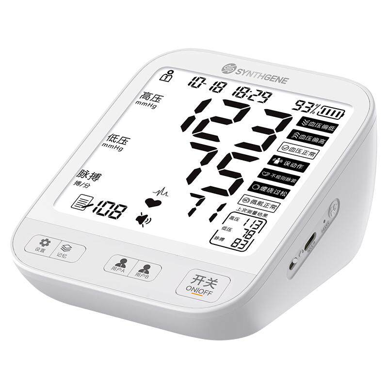 【医用5寸大屏血压计】双屏显示