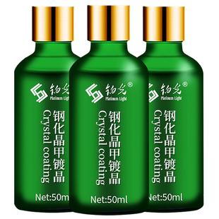铂光汽车镀晶套装液态玻璃车漆面纳米水晶镀膜剂正品喷雾封釉打蜡